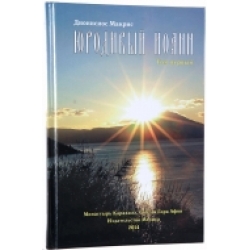 Юродивый Иоанн Юродивый Иоанн
